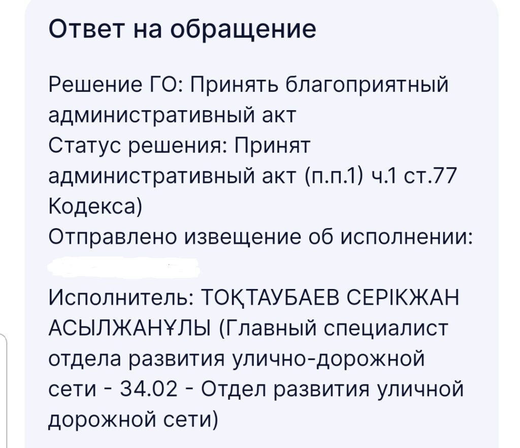 Мост через БАК останется без капремонта