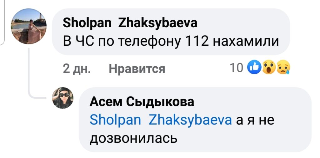 Трещина в здании после землетрясения. Куда звонить?