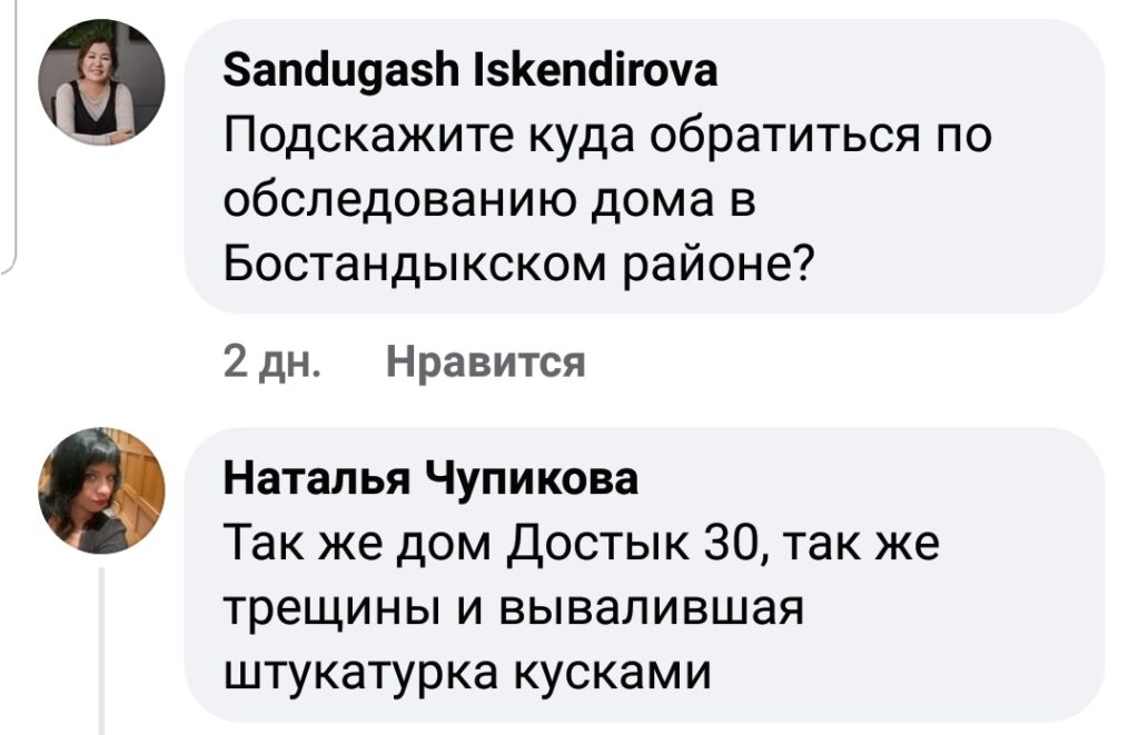 Трещина в здании после землетрясения. Куда звонить?