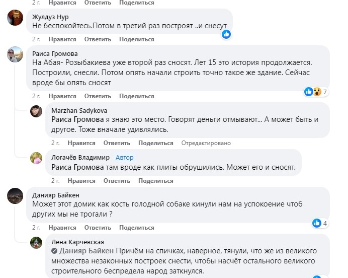 В Алматы сносят незаконно построенные здания, но точечная застройка продолжается