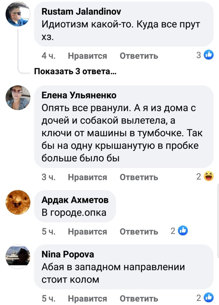 Алматы трясет, а жителей лихорадит