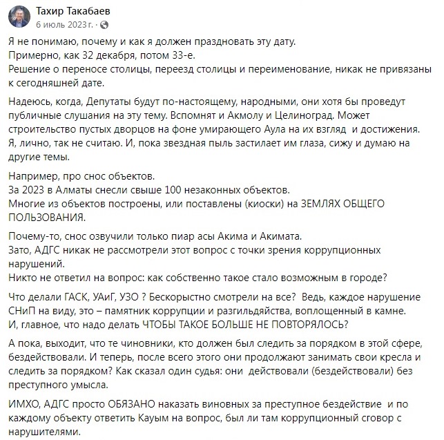 В Алматы сносят незаконно построенные здания, но точечная застройка продолжается