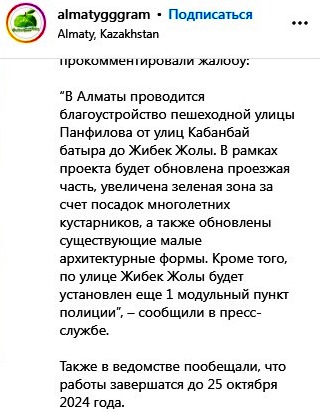 Меняем асфальт на брусчатку! Или наоборот? Что происходит на улице Панфилова  &#8212; фоторепортаж о типичной для Алматы ситуации