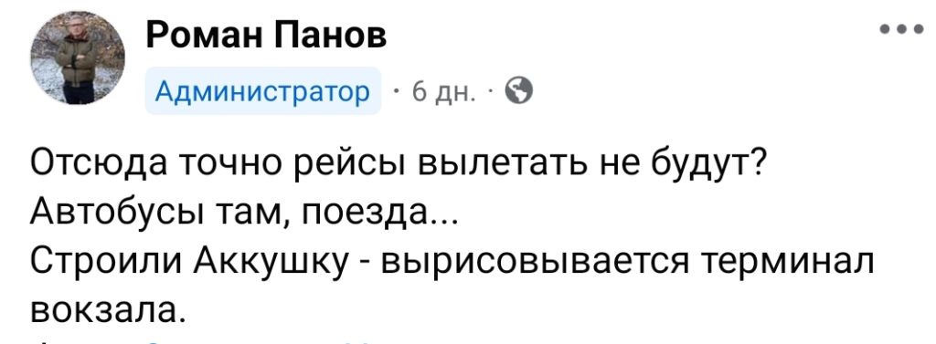 Сквер, которому не повезло